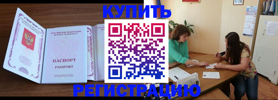 прописка иностранных граждан в Исилькуле