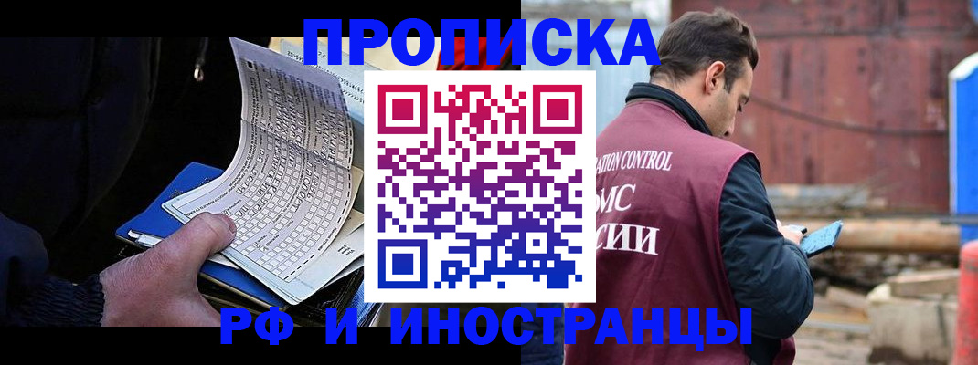 регистрация в Исилькуле