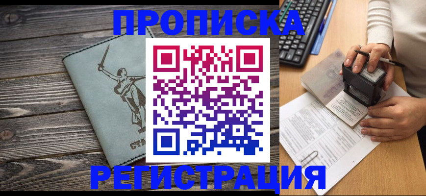 где прописаться в Исилькуле