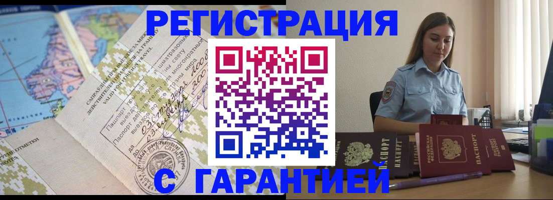 временная регистрация собственник в Исилькуле